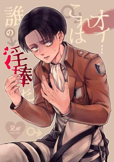 [mrmr. (Ichimura)] Oi…Kore Wa Dare No In Bou Da (Shingeki No Kyojin) [Digital]