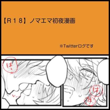 Ametuer Porn Nomaema Shoya Manga – Yakusoku No Neverland | The Promised Neverland