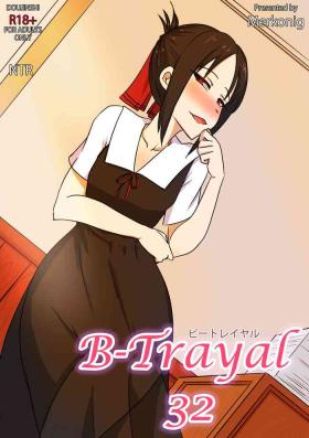 B-Trayal 32 Kaguya Uncensored plus extras