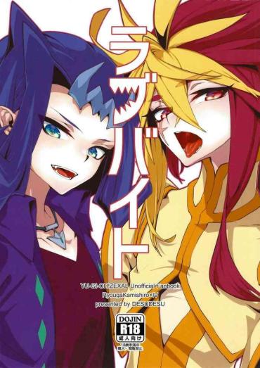 Outside Love Bite – Yu Gi Oh Zexal Spit