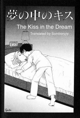Cdmx The Kiss in the Dream KARMA TATSUROU Teenager