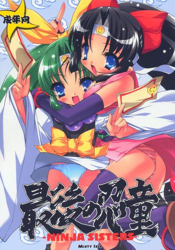 (CR37) [Misty Isle (Sorimura Youji)] Saigo No Nindoh (2x2=Shinobuden)