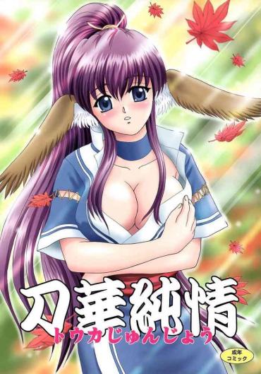 Youth Porn Touka Junjou – Utawarerumono