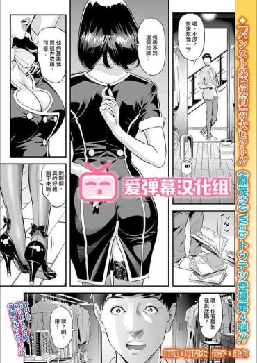 Pussy Fingering [Hara Shigeyuki] Mama Moe ~Haha O Bikou Shite Mita Ken~ | Mama Moe ~That Time When I Followed My Mom~ (Web Comic Toutetsu Vol. 55) [Chinese] [爱弹幕汉化组] [Decensored]  Granny