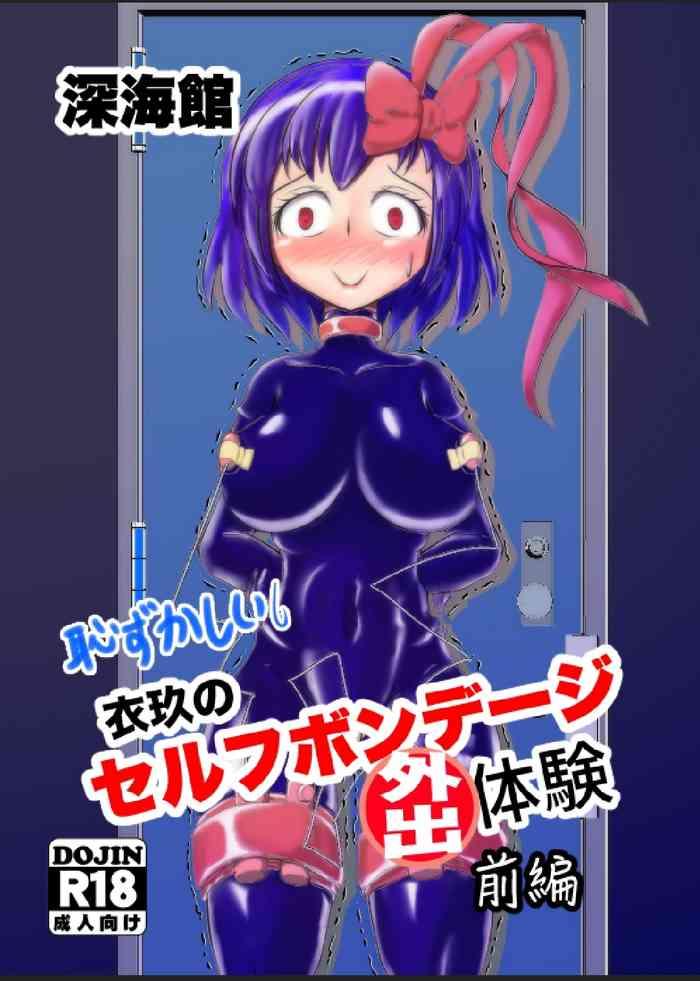 Gros Seins Iku No Self-Bondage Gaishutsu Taiken Zenpen - Touhou Project Nipples