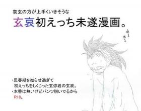 Fodendo Genai Manga - Kimetsu no yaiba | demon slayer Stranger