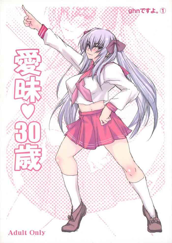 Ffm Aimai 30-Sai | Cute Women Who May Or May Not Be 30+ - Wrestle angels Ass Fuck