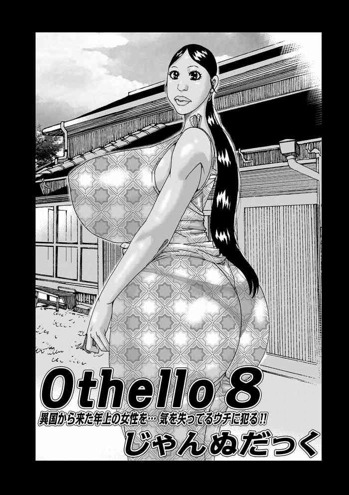 Sex Party Othello 8 Foot Fetish