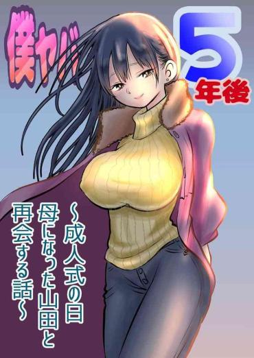 Fishnets BokuYaba 5-nengo – Boku No Kokoro No Yabai Yatsu