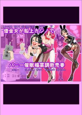 Shakkinonna ga Senjou Kajino de Bunny Girl Saiminbiyaku Choukyou Baishun