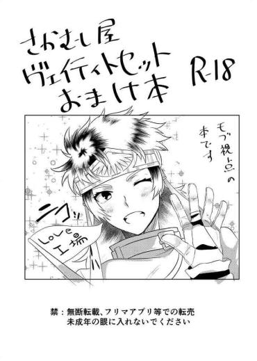 Dildo Titorei Ni Koisuru Ore Manga – Tales Of Rebirth Screaming