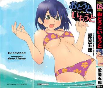 Beurette Otouto Imouto  Beach