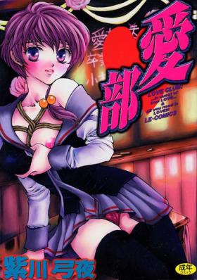 Gay Fetish [Shikawa Yumiya] Ai-bu - Love Club Story