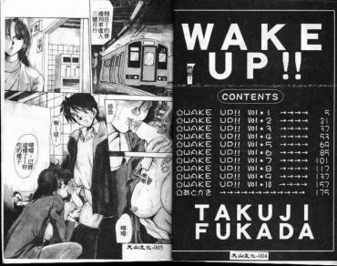 [Fukada Takushi] Wake Up!! [Chinese]