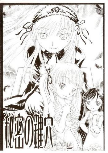 [bobpanz] Himitsu No Kagiana (Rozen Maiden)