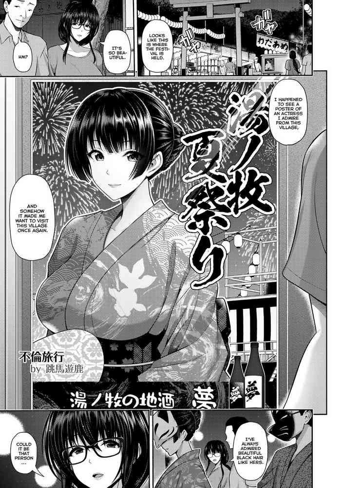 [Toba Yuga] Furin Ryokou ~Miyabi~ | Immorality Travels ~Miyabi~ (ANGEL Club 2021-10) [English] [Project Valvrein] [Digital]