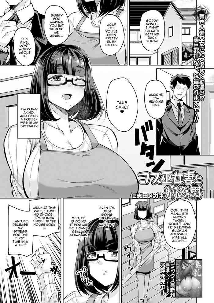 [Nishida Megane] Cos Miko Zuma To Yami Otoko | The Cosplaying Shrine Maiden And The Suffering Man (COMIC Shigekiteki SQUIRT!! Vol. 20) [English] {Doujins.com} [Digital]