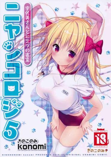 Petite Teenager (C90) [KINOKONOMI (konomi)] Nyancology 5 -Usami-san To Himitsu No Misshitsu- | Nyancology 5 -Usami-san And The Secret Room- [English] {Doujins.com}  Sentones