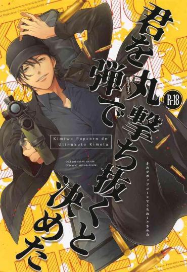 Ohmibod Kimiwo Popcorn De Uchinukuto Kimeta – Detective Conan | Meitantei Conan