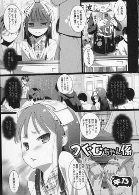 Petite Girl Porn [Hitsujino] Tsugumu-chan Gakari | Tsugumu-chan Duty (Nozoite wa Ikenai NEO! II) Penis