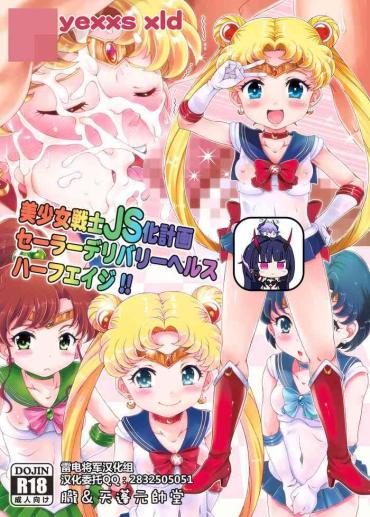 Jock Bishoujo Senshi JS-ka Keikaku Sailor Delivery Health Half Age – Sailor Moon | Bishoujo Senshi Sailor Moon