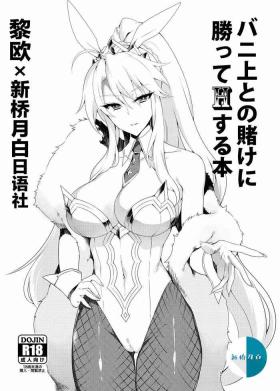 Trans Bunnyue to no Kake ni Katte H Suru Hon - Fate grand order Forbidden