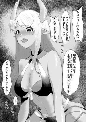 Eating Pussy 今更古戦場おつかれ漫画 - Granblue fantasy Perfect Ass
