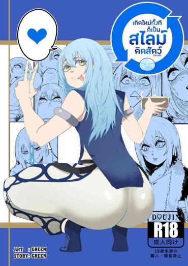 Orgy That Time I Got Reincarnated As A Bitchy Slime – Tensei Shitara Slime Datta Ken