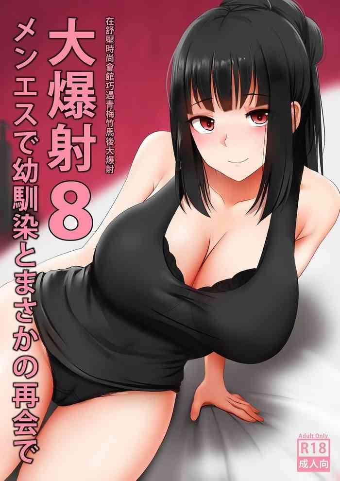 Sapphic Erotica Menesu de Osananajimi to Masaka no Saikai de Daibakusha 8 - Original Gape