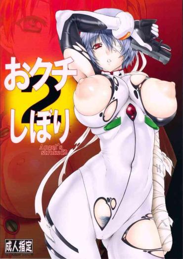 [AXZ (Kutani)] Angel's Stroke 52 Okuchi Shibori 2 (Neon Genesis Evangelion) [English] {doujin-moe.us}