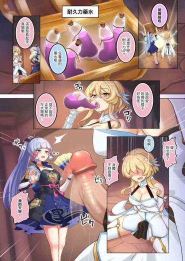 [Atelier30] Ayaka (Genshin Impact) [Chinese] [Decensored]