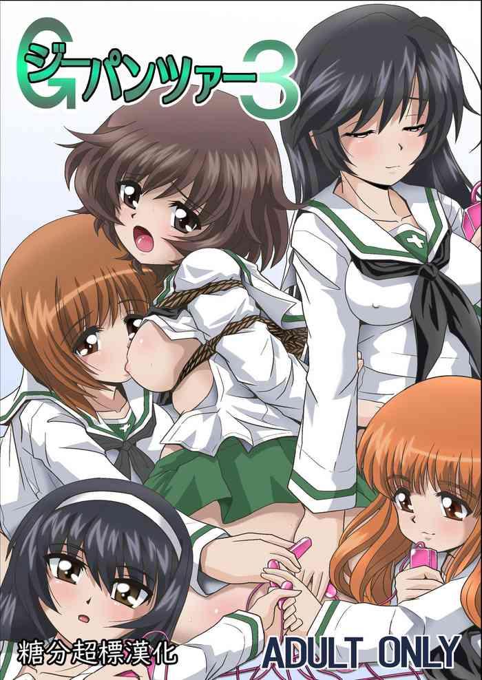 Butt G Panzer 3 - Girls Und Panzer Francais