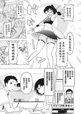 Penetration [ぐうすか] ママさんは元魔法少女 (コミックホットミルク濃いめ vol.30) 中文翻譯 Condom