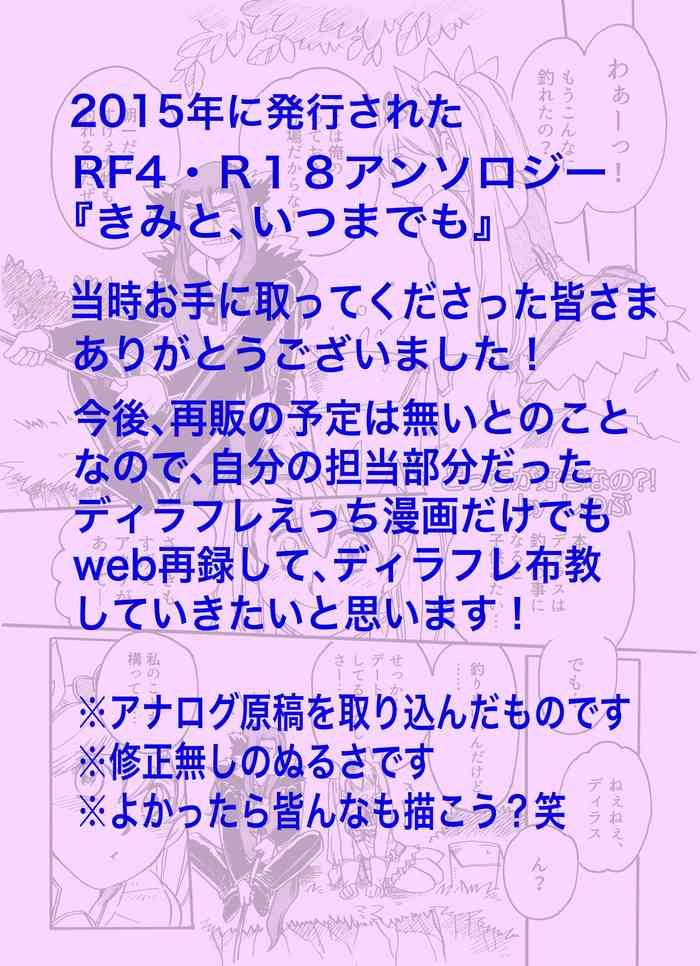 Big R 18 ansoro web sairoku `dotchi ga sukina no?!'(Rune Factory 4] - Rune factory 4 Juicy