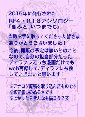 Nude R 18 ansoro web sairoku `dotchi ga sukina no?!'(Rune Factory 4] - Rune factory 4 Show