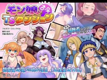 Celebrity Sex Monmusu TS Dungeon – Original Chastity