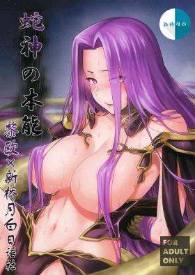 Pickup Hebigami no Honnou - Fate grand order Pussy To Mouth