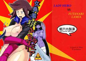 Hung Lady Hero vs Futanari Lamia Spandex
