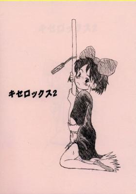 Cum Swallowing Xerox 2 - Kikis delivery service Fuck My Pussy Hard