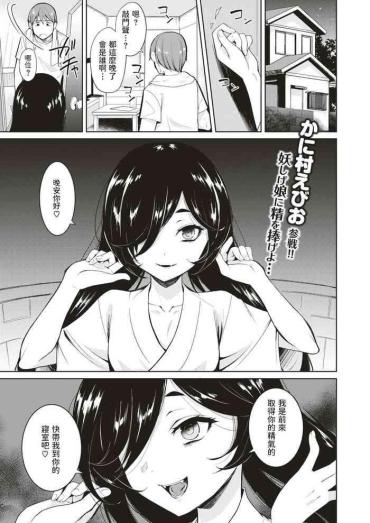 [Kanimura Ebio] Kami-sama No Iu Toori? (COMIC X-EROS #70) [Chinese] [Digital]