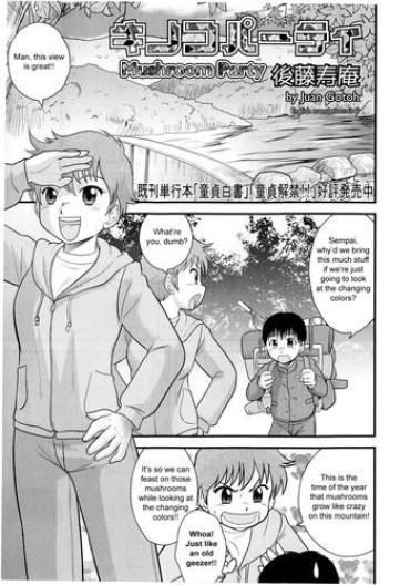 [Juan Gotoh] Kinoko Party | Mushroom Party (COMIC Masyo 2009-12) [English] [sirC]