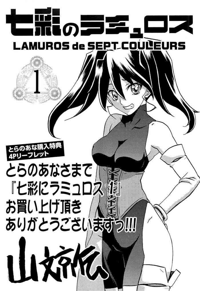 Swallow Shichisai No Lamuros Vol.1 Toranoana Tokuten 4P Leaflet  Bathroom