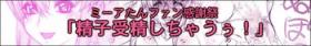 Femdom Pov Mīa tan fan kansha-sai 「Seishi jusei shicha ū!」 - Gundam seed destiny Hermana