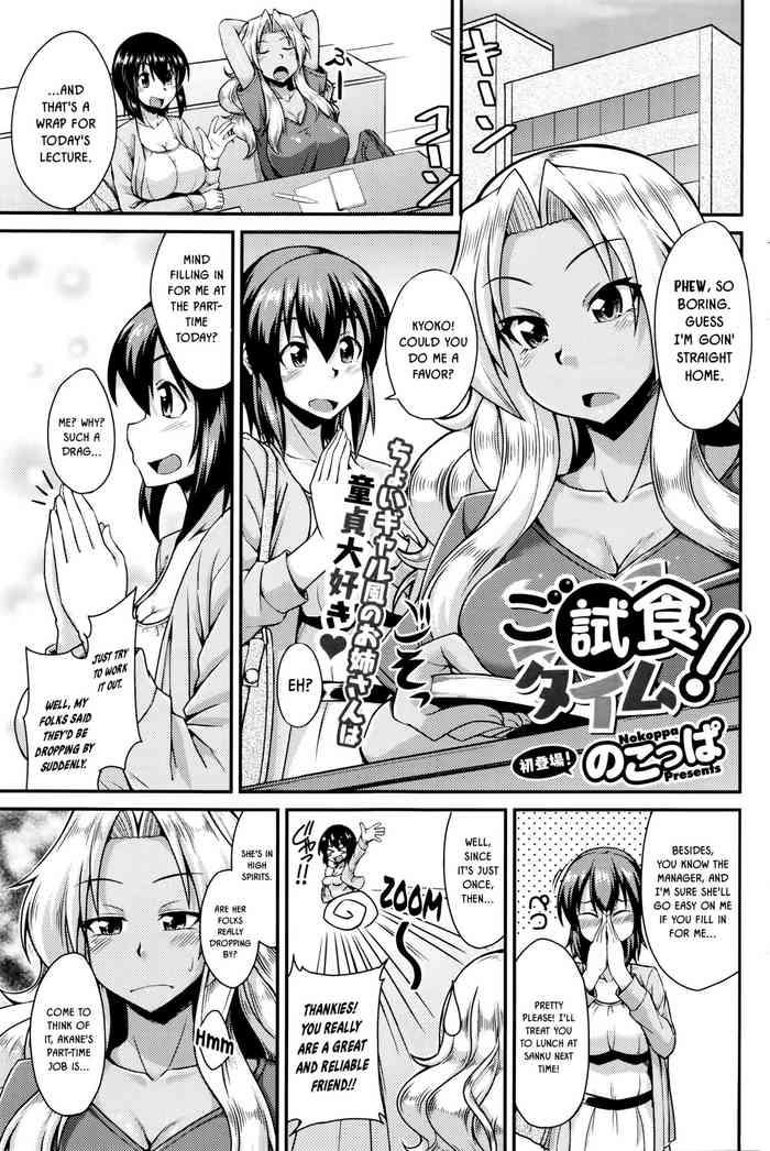 [nokoppa] Shishoku Time | Taste-Testing Time (COMIC HOTMILK 2016-01) [English] [DKKMD Translations]