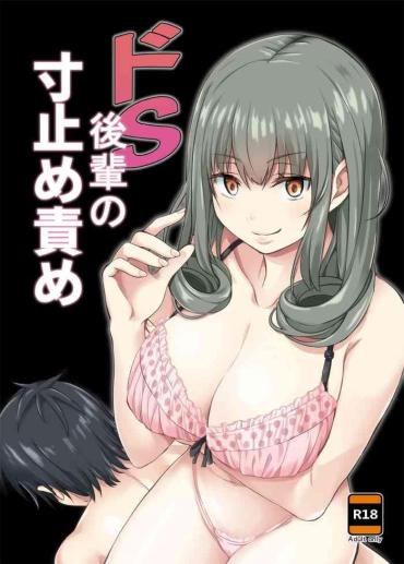 [Mountain Topper (Yamahata Rian)] Do-S Kouhai No Sundome Seme [Digital]