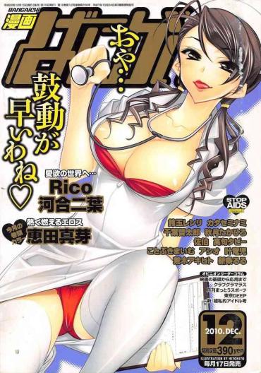 Manga Bangaichi 2010-12