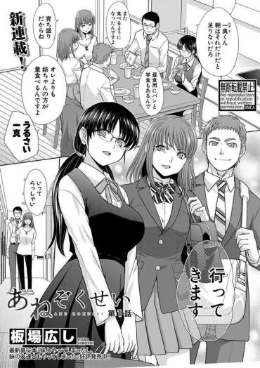 Gay Money Ane Zokusei Ch. 1-6