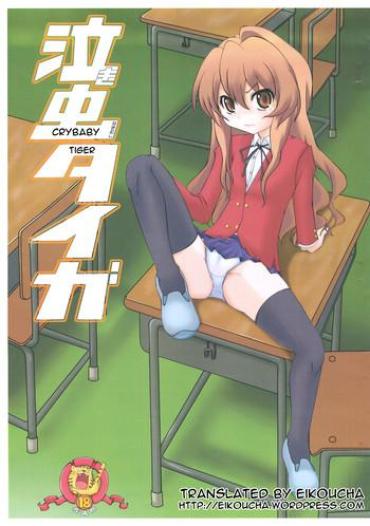 (C75) [Blue Metal (Masakichi)] Nakimushi Taiga | Crybaby Taiga (Toradora!) [English] [Eikoucha]