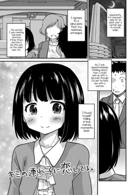 American Kimi no Tsurego ni Koishiteru. | I'm in Love With Your Child From a Previous Marriage. Upskirt