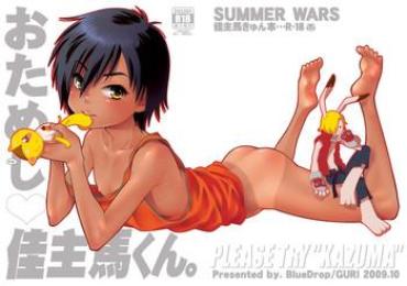 Celebrity Sex Otameshi Kazuma-kun. – Summer Wars White